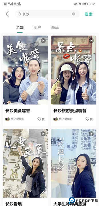 约你游app