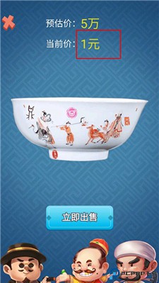 古董大师模拟器手游