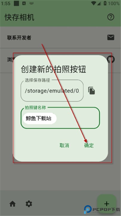快存相机手机版
