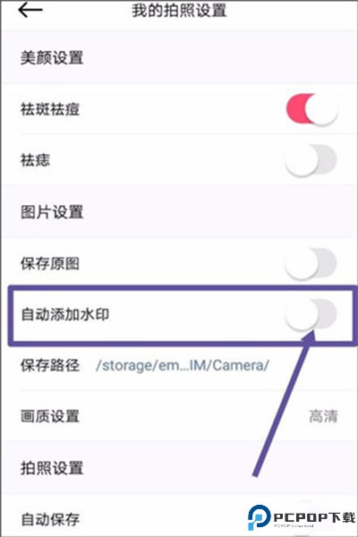 美颜相机app
