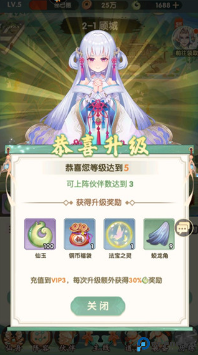 花戎