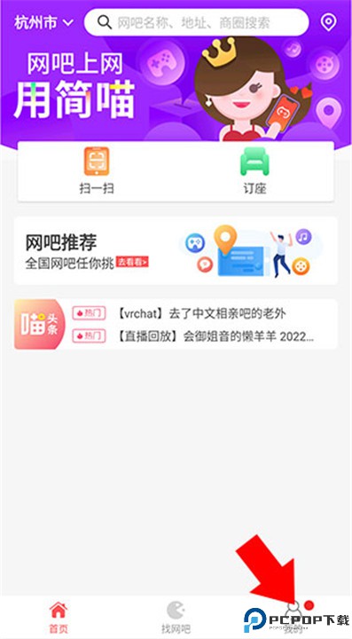 简喵app