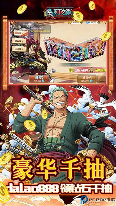 奥丁之锤海贼王