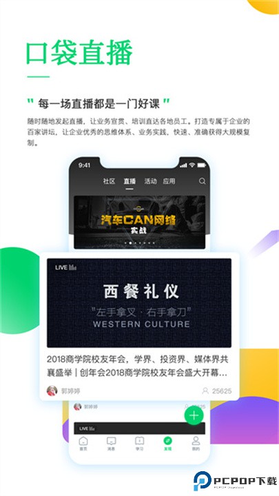职行力app