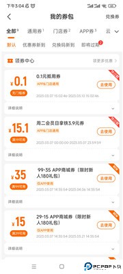 来伊份社区团购