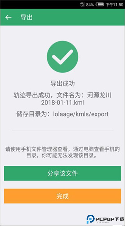 两步路户外助手app
