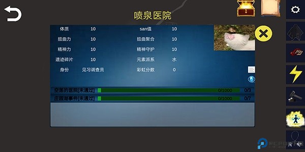 诡异调查团