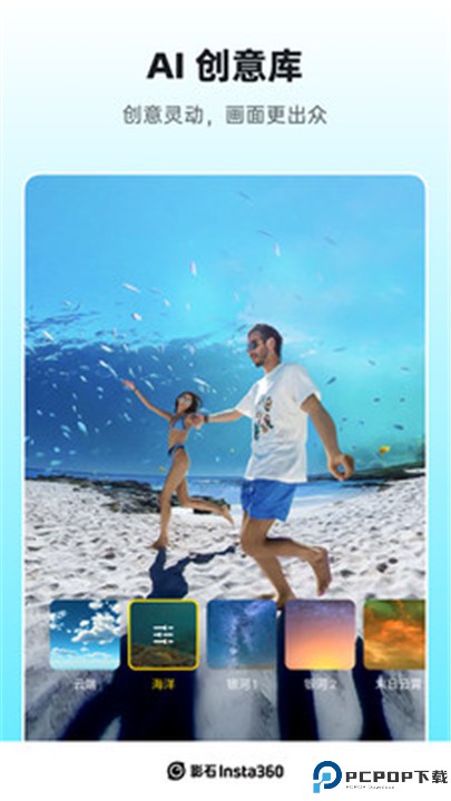 insta360手机版