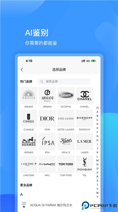 图灵鉴定app