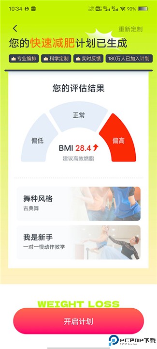 卡鼓点