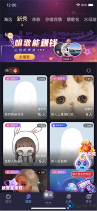 织音
