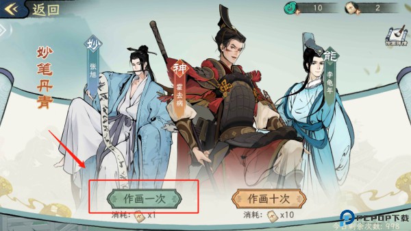 画唐手游