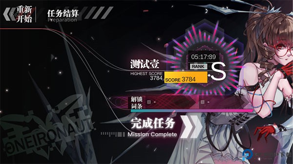 无梦少女