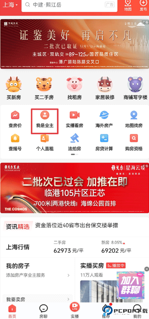 房天下