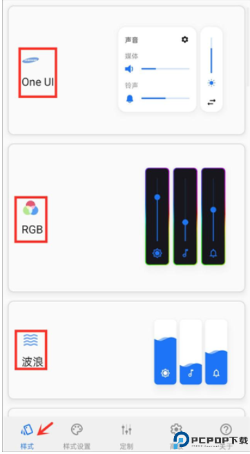 volume styles