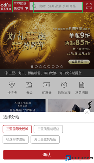 中免海南免税店