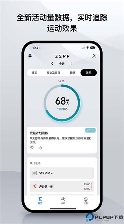 华米手表app