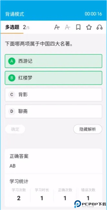 即刻记忆app