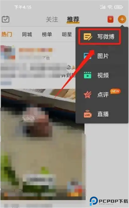 微博
