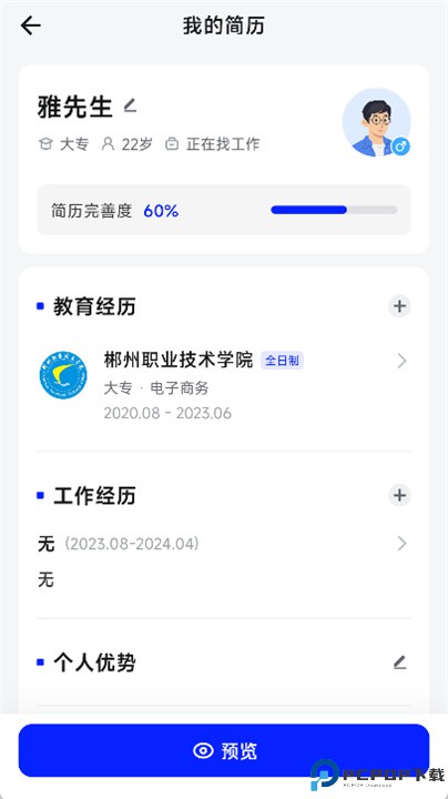 理聘