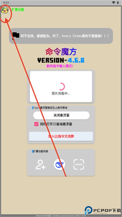 命令魔方