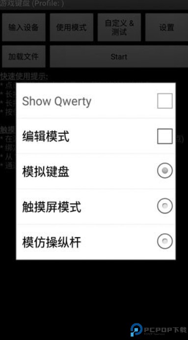 游戏键盘汉化版