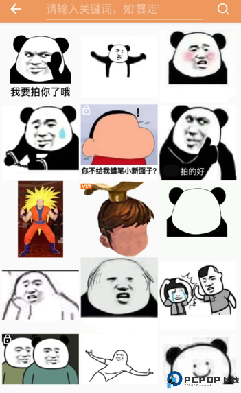 暴走P图