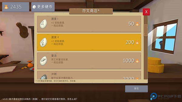 鸽子袭击