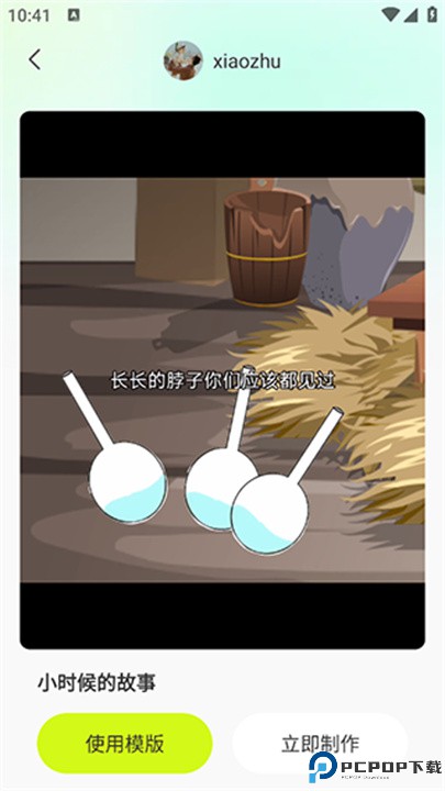 沙沙动画app