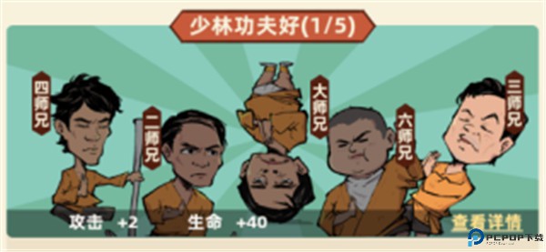 差不多高手