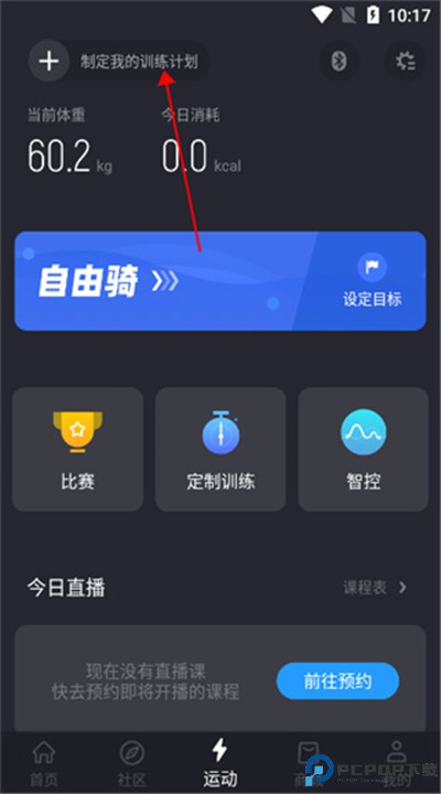 莫比健身手机版
