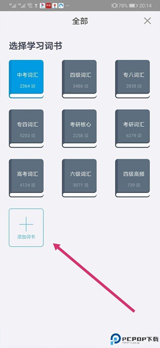 百词斩估分器