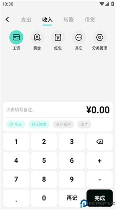 可乐记账app安卓