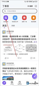 丁香园app