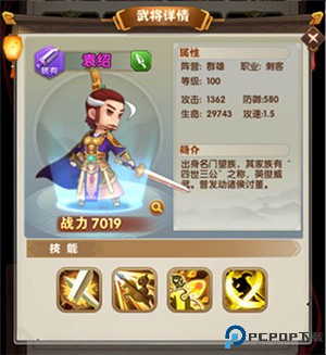 全民主公2手游