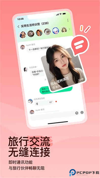 约你游app