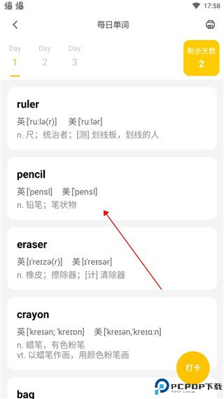 叮当同学app