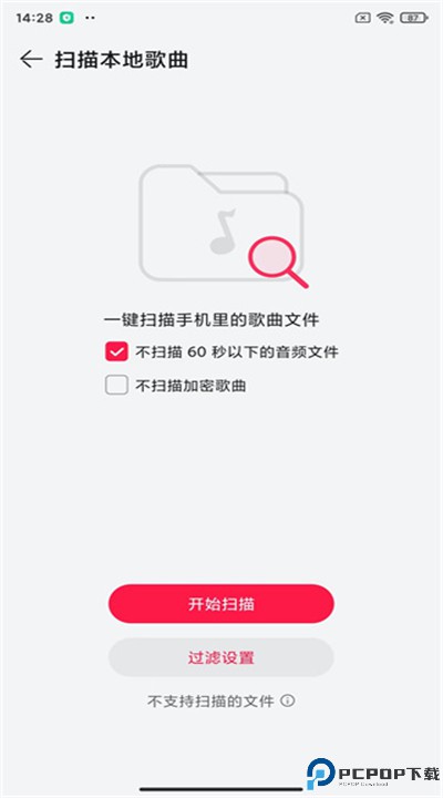 华为音乐app