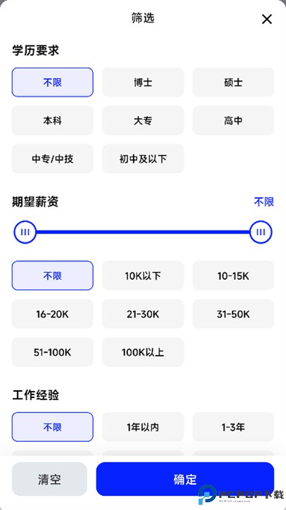 理聘
