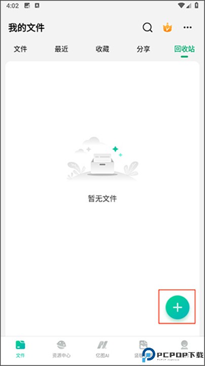 亿图脑图app