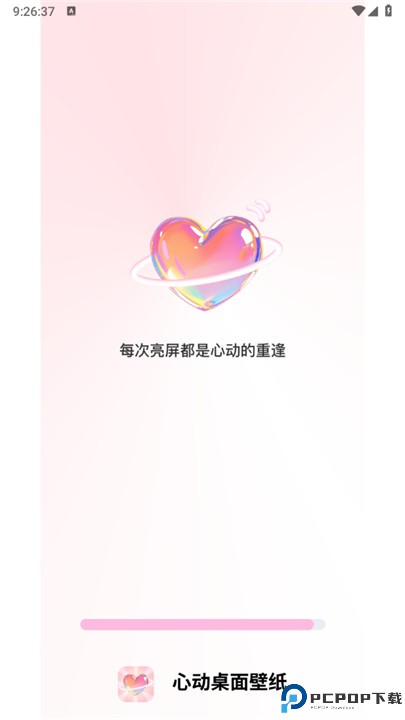 心动桌面壁纸手机版