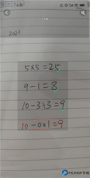 豆包爱学
