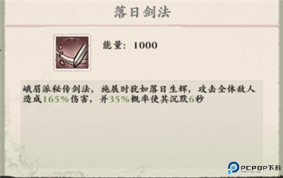 侠行天下手游