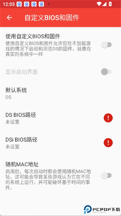 melonds模拟器