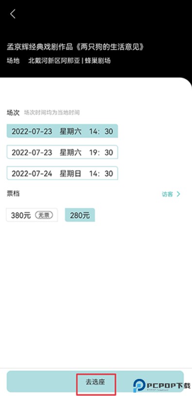 阿那亚aranya app