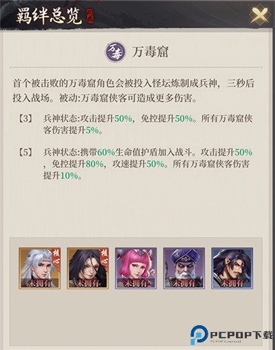 新不良人手游