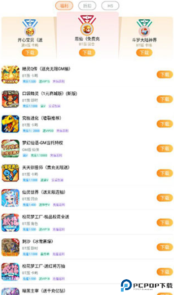 指宝玩游戏盒子