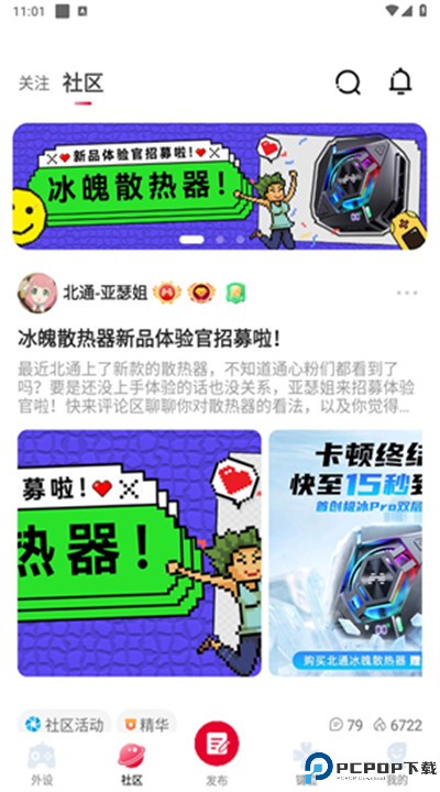 北通游戏厅安卓