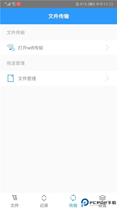 zarchiver解压工具