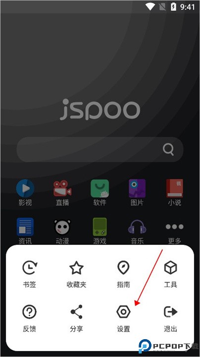 聚神铺